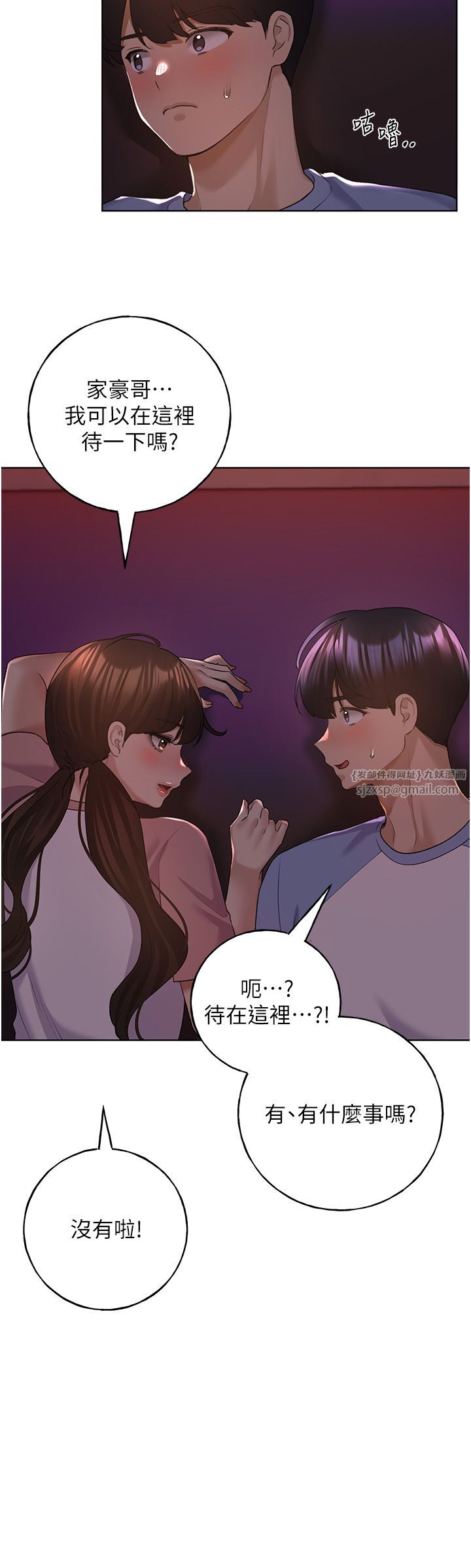 野蛮插画家第56话-来自女友妹妹的考验