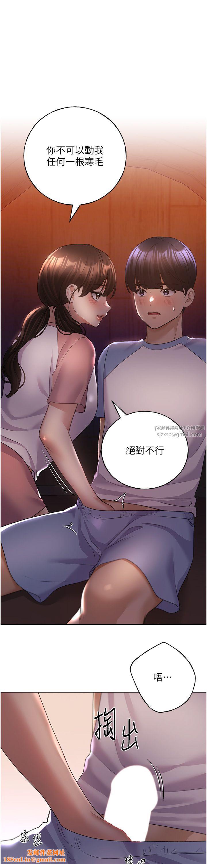 野蛮插画家第56话-来自女友妹妹的考验