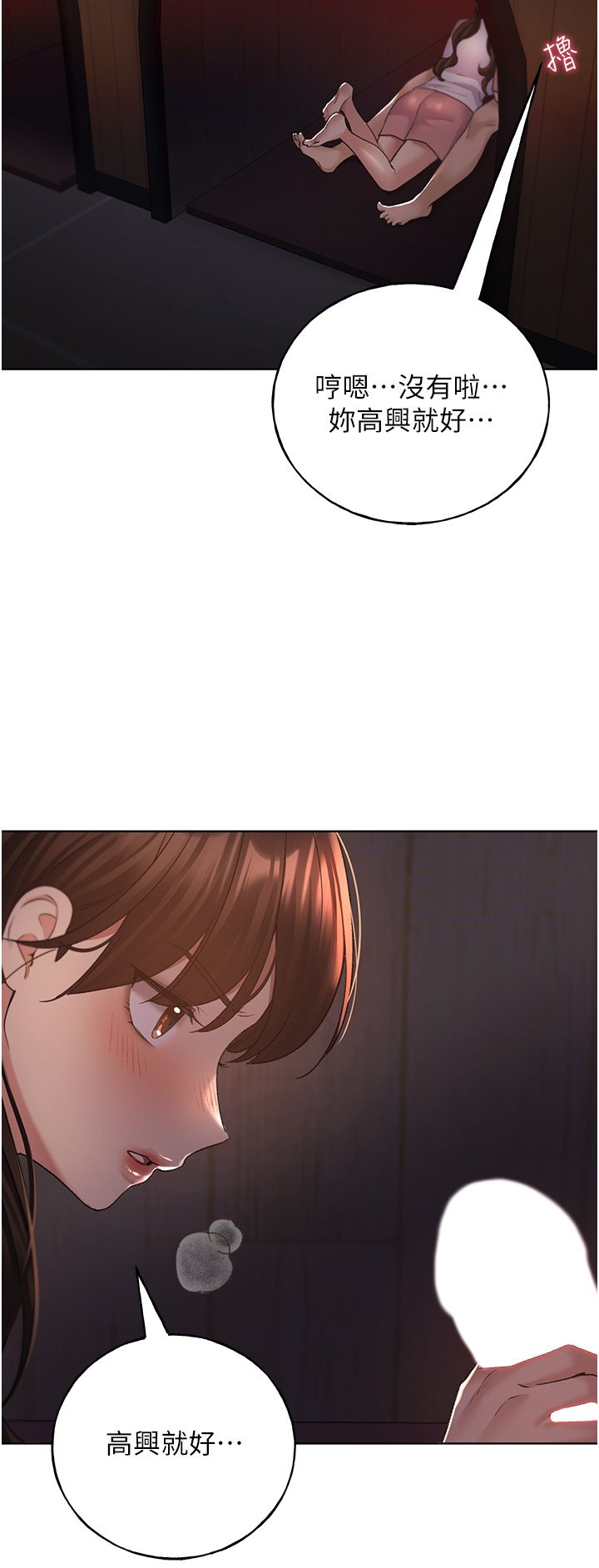 野蛮插画家第56话-来自女友妹妹的考验