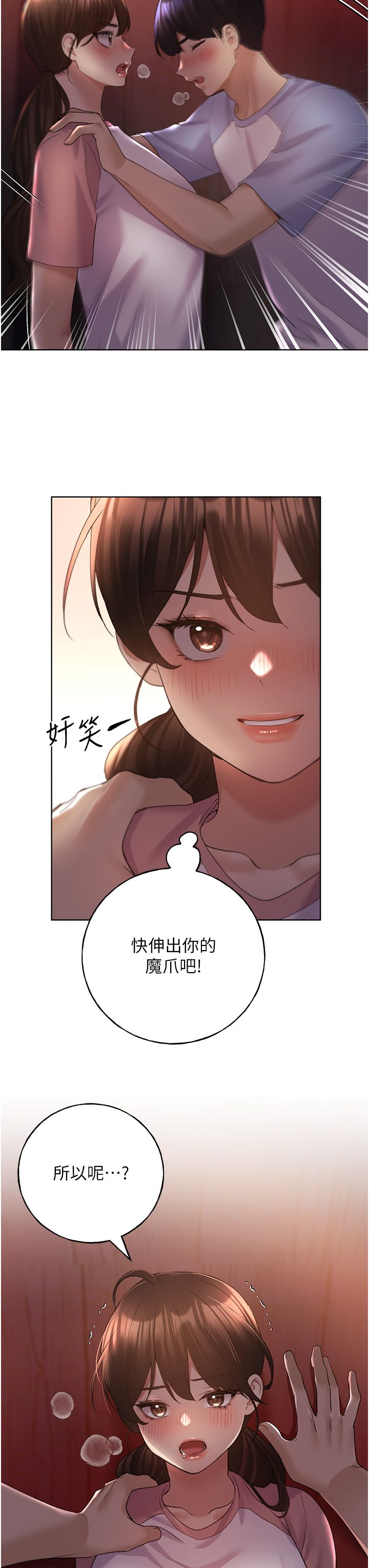 野蛮插画家第56话-来自女友妹妹的考验
