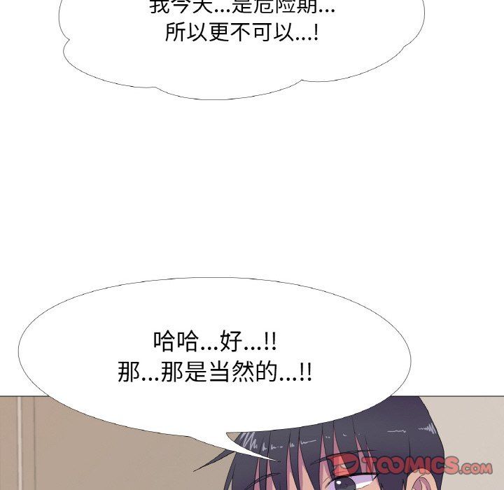 真人实境秀第14话