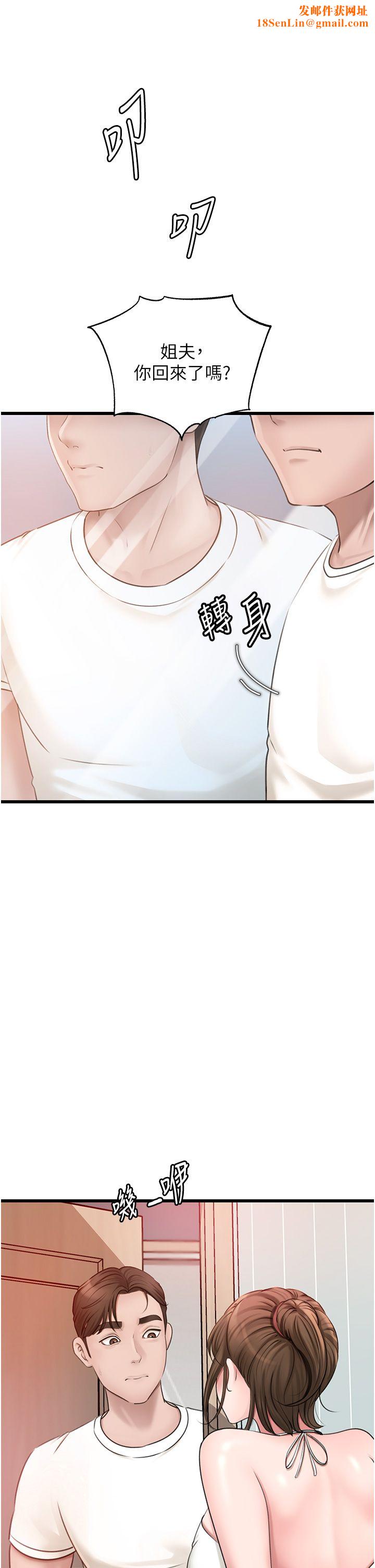 岳母为何那样第19话-我绝对不会背叛你