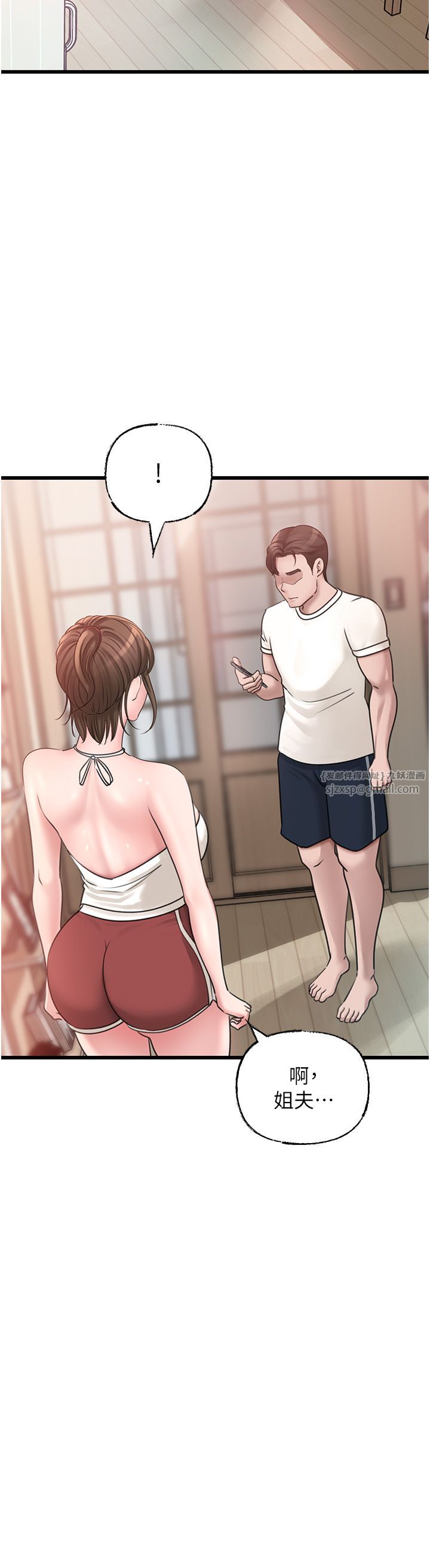 岳母为何那样第19话-我绝对不会背叛你