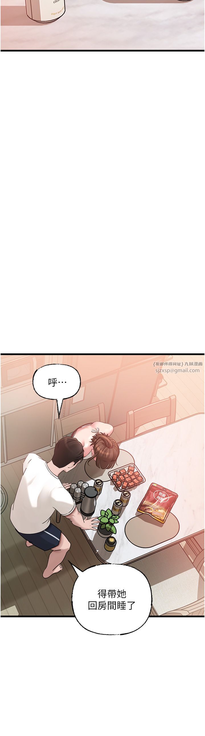 岳母为何那样第19话-我绝对不会背叛你