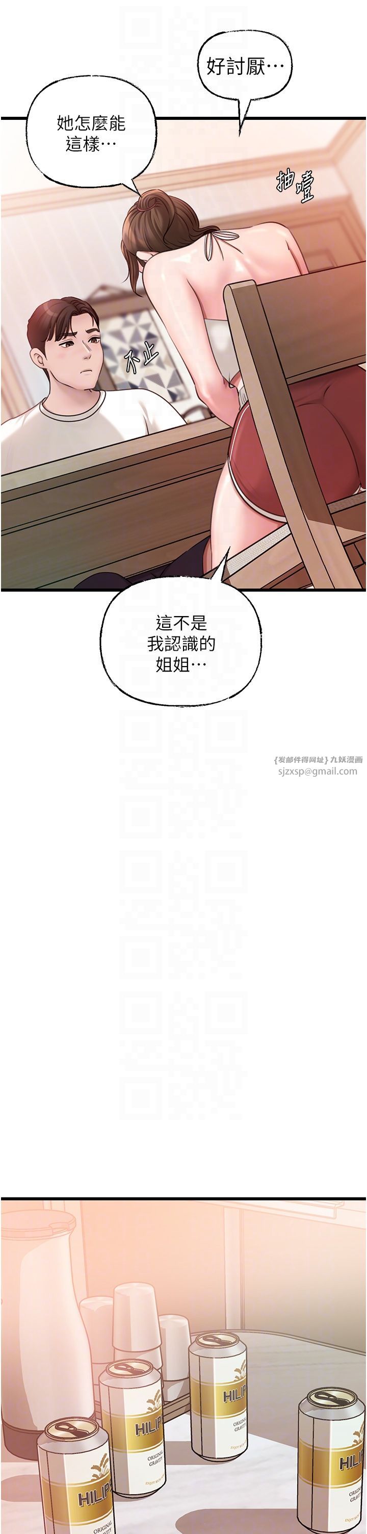 岳母为何那样第19话-我绝对不会背叛你