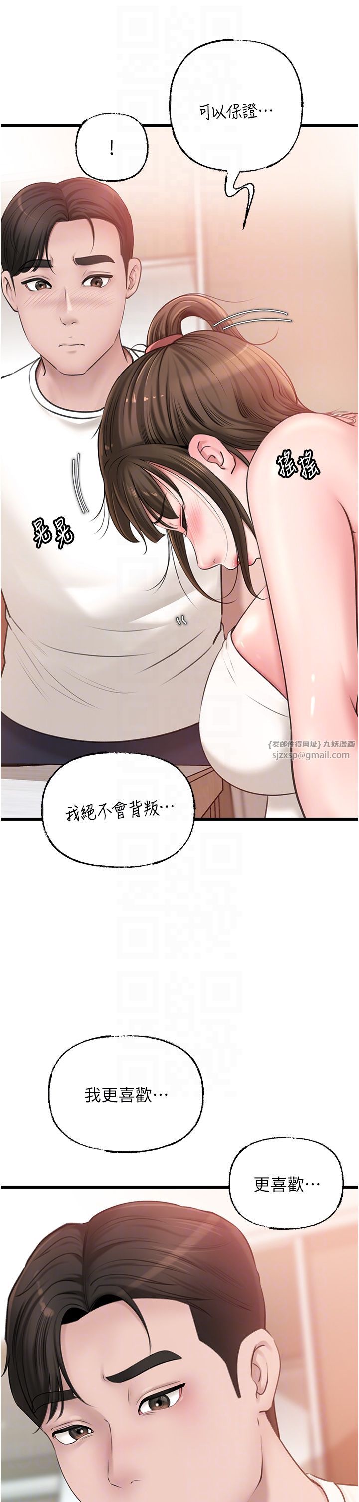 岳母为何那样第19话-我绝对不会背叛你