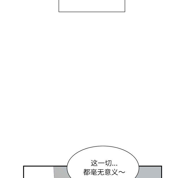 这难道是命中注定第44话