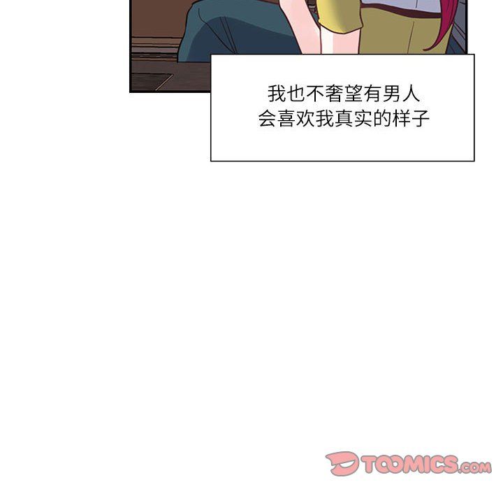 这难道是命中注定第44话