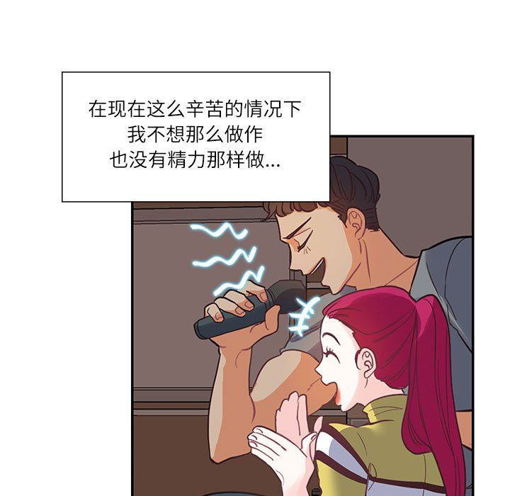 这难道是命中注定第44话