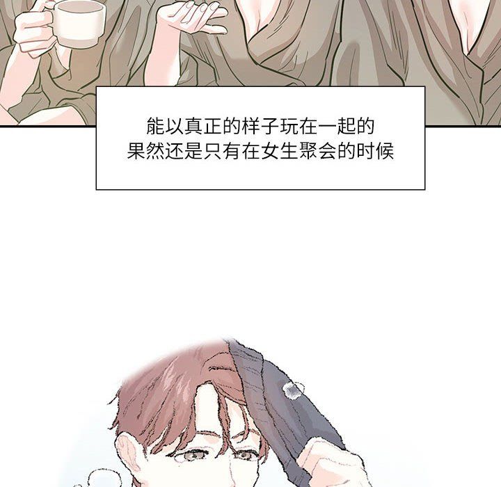 这难道是命中注定第44话