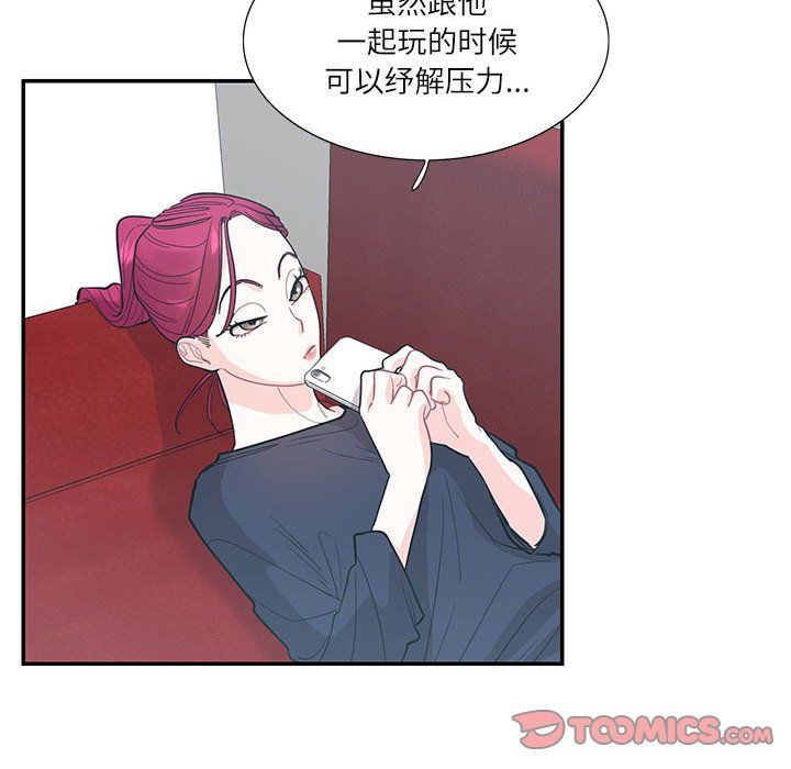 这难道是命中注定第44话
