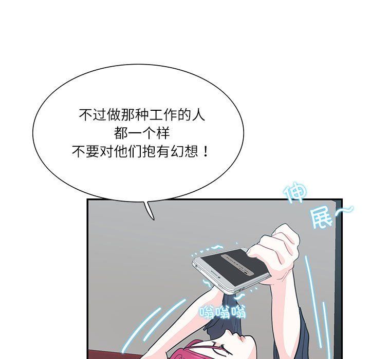 这难道是命中注定第44话