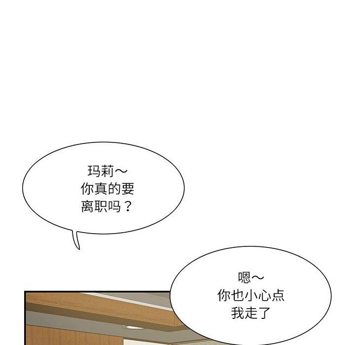 这难道是命中注定第44话