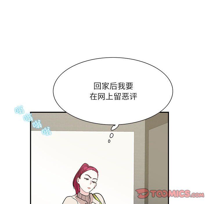 这难道是命中注定第44话