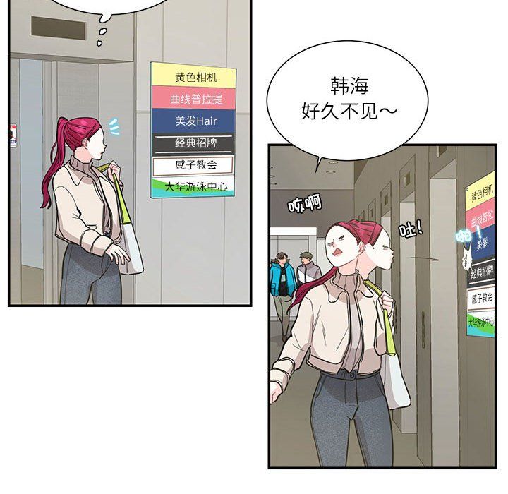 这难道是命中注定第44话