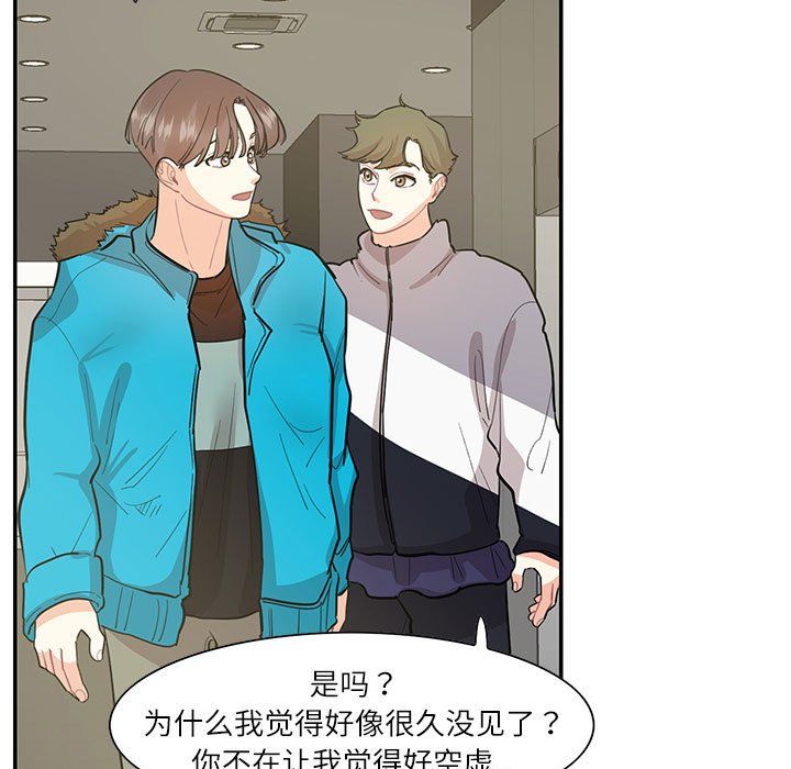 这难道是命中注定第44话