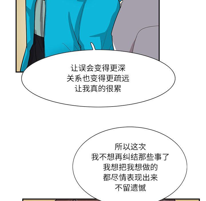 这难道是命中注定第44话