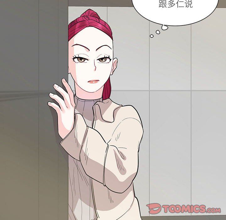 这难道是命中注定第44话