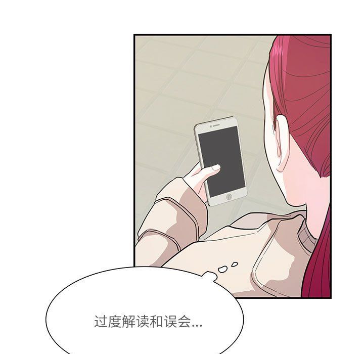 这难道是命中注定第44话