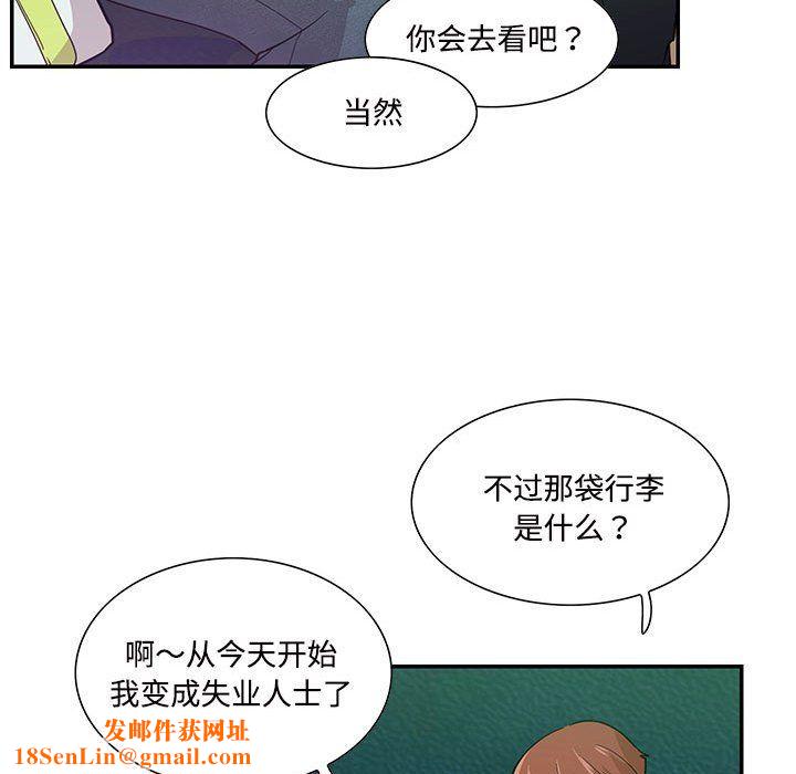 这难道是命中注定第44话