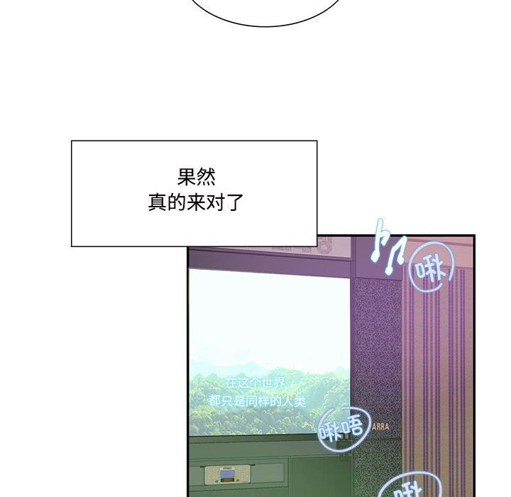 这难道是命中注定第44话