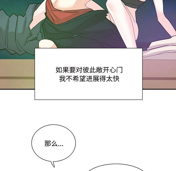 这难道是命中注定第44话