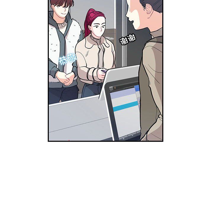 这难道是命中注定第44话