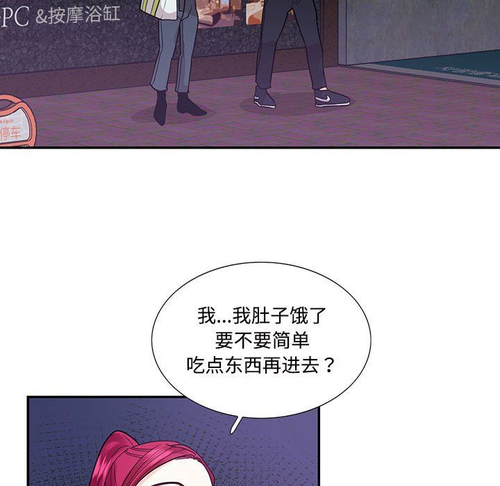 这难道是命中注定第44话