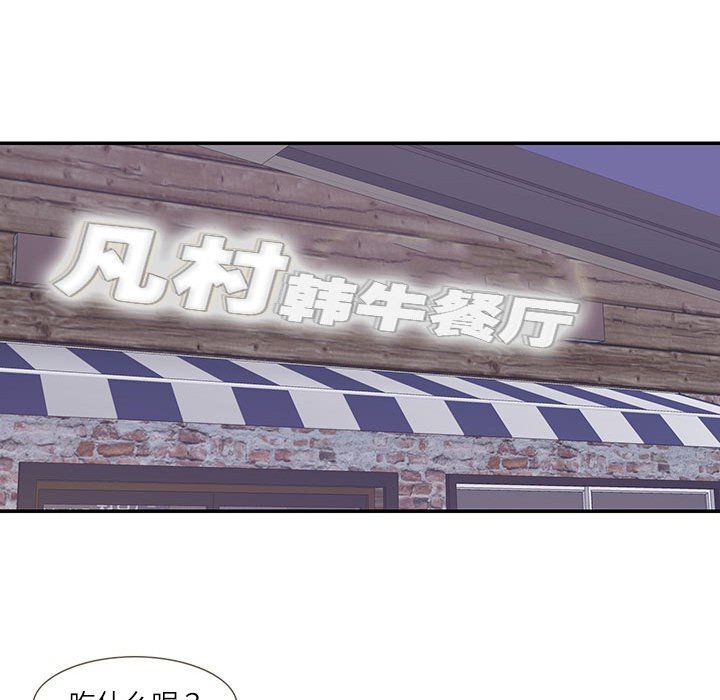这难道是命中注定第44话