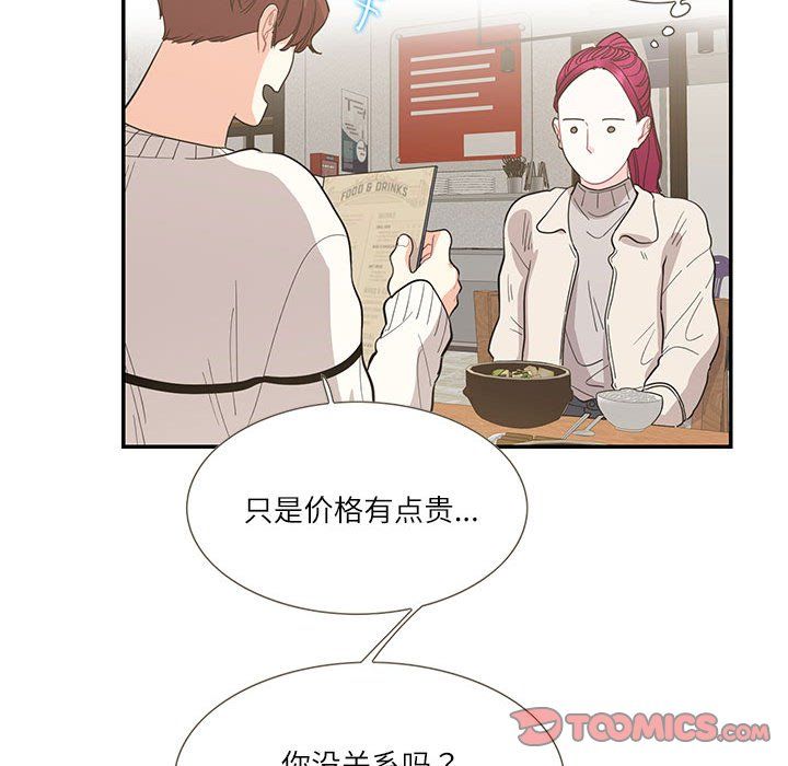 这难道是命中注定第44话