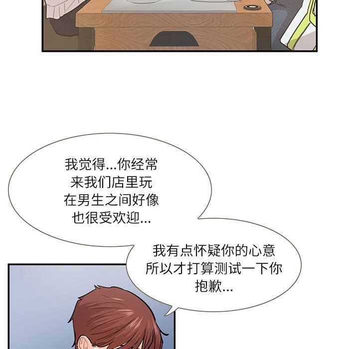 这难道是命中注定第44话