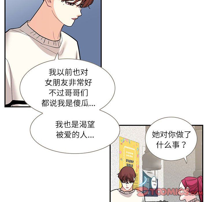 这难道是命中注定第44话