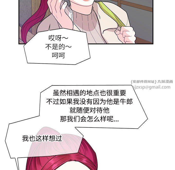 这难道是命中注定第44话