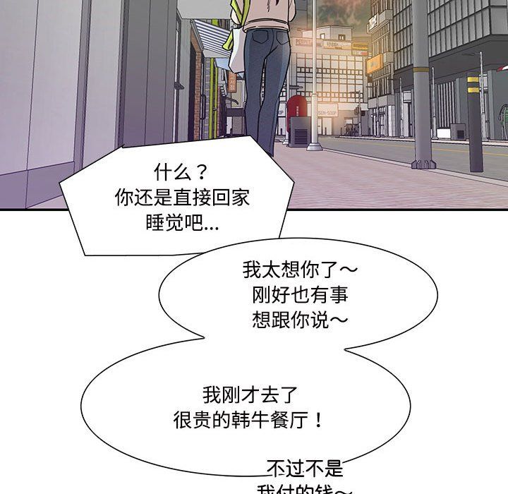 这难道是命中注定第44话