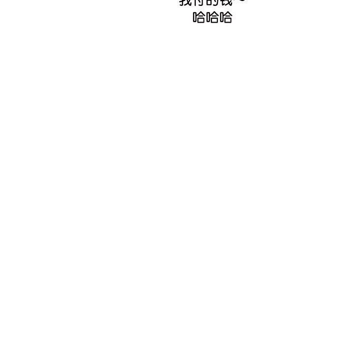 这难道是命中注定第44话
