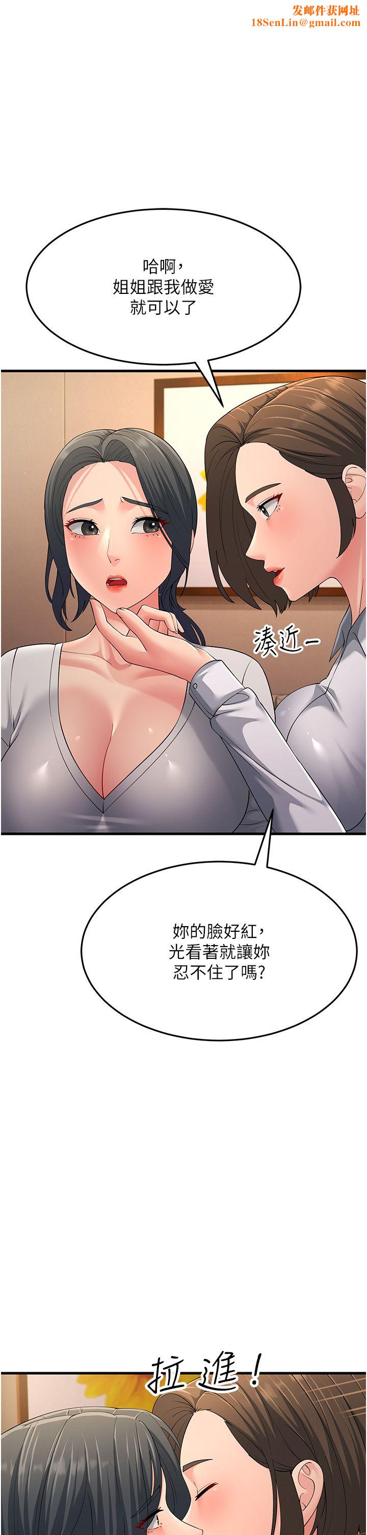 跑友变岳母第49话-姐姐的淫叫让我好兴奋