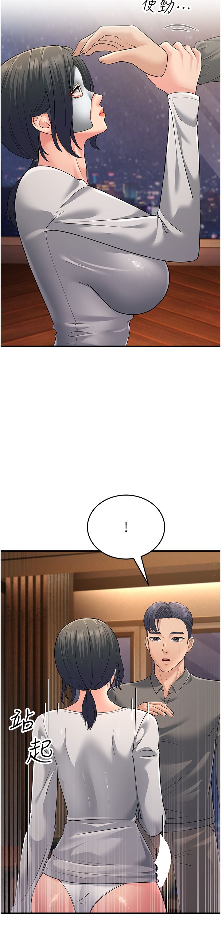 跑友变岳母第49话-姐姐的淫叫让我好兴奋