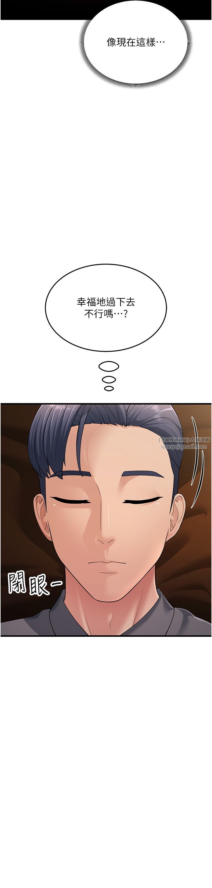 跑友变岳母第49话-姐姐的淫叫让我好兴奋