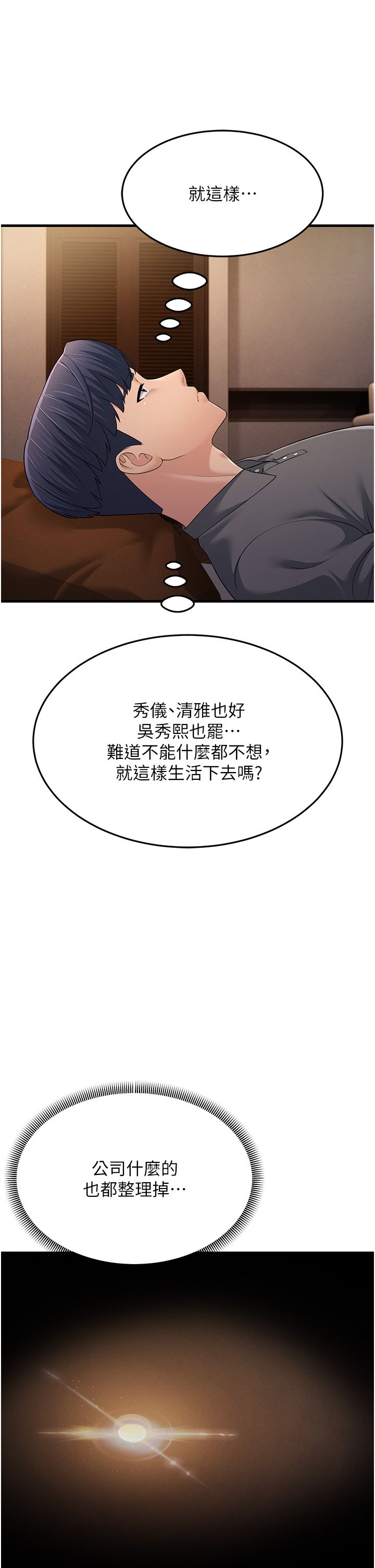 跑友变岳母第49话-姐姐的淫叫让我好兴奋