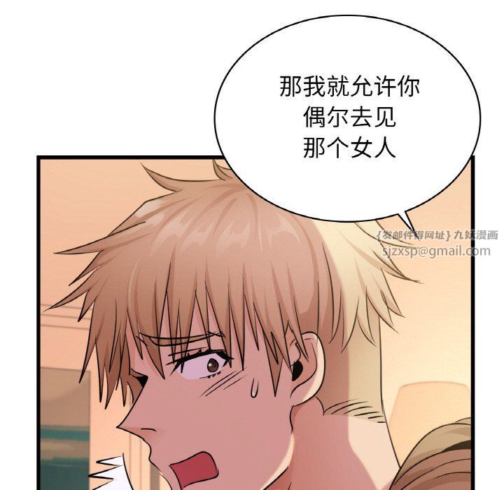 年轻代表第33话