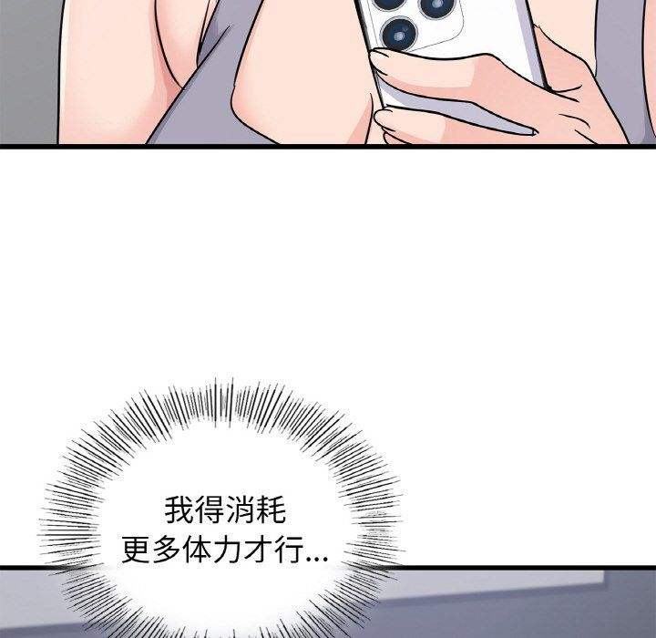 年轻代表第33话