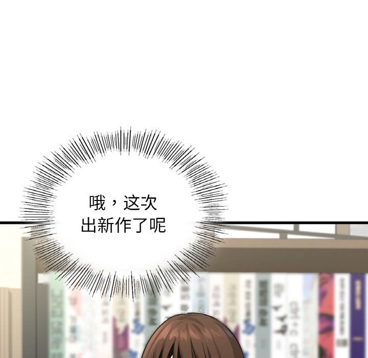 年轻代表第33话