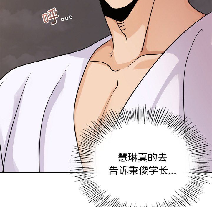 年轻代表第33话