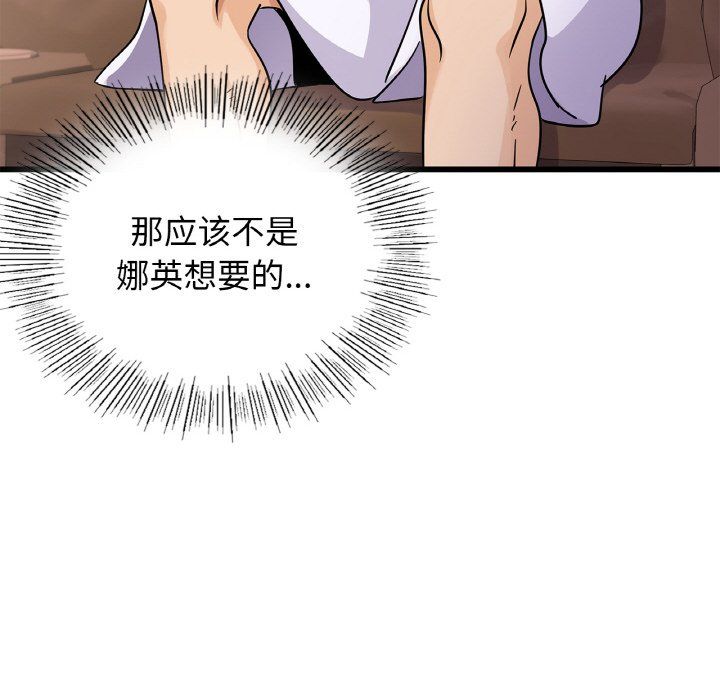 年轻代表第33话