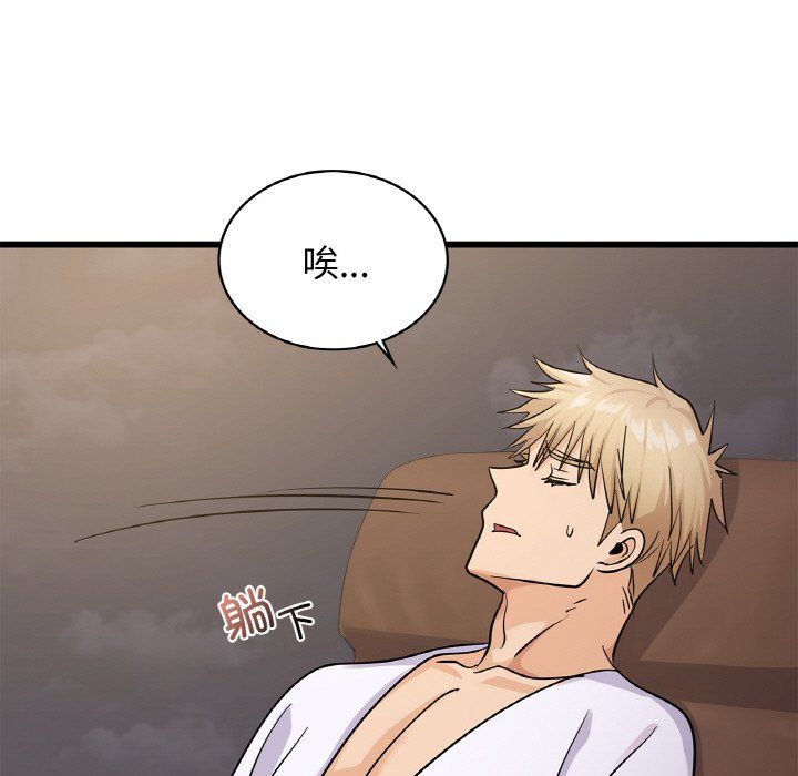 年轻代表第33话