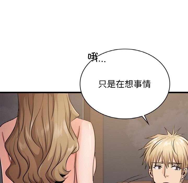 年轻代表第33话