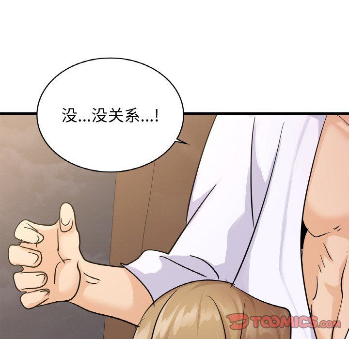 年轻代表第33话