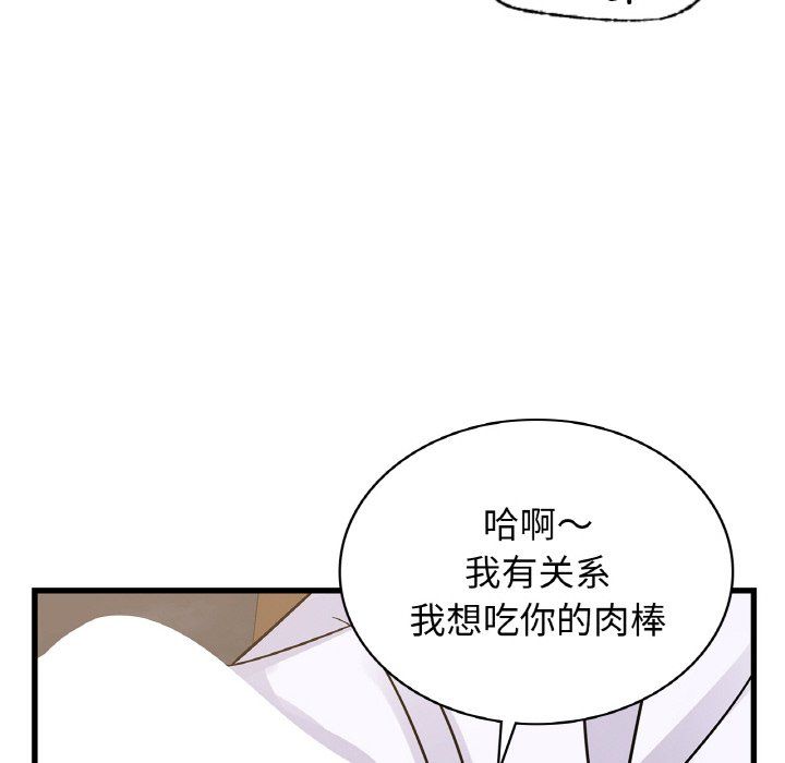 年轻代表第33话