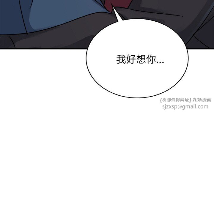 年轻代表第33话