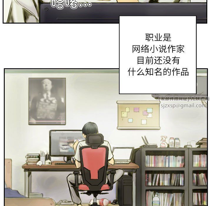 灵魂互换第1话